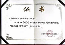 课程资源